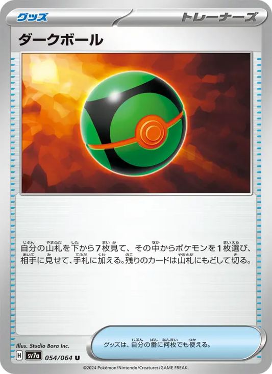 Dark Ball 54 Paradise Dragona Pokesingles
