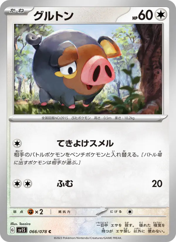 Lechonk 66 Scarlet ex Pokesingles