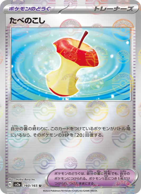 Leftovers 160 Pokémon Card 151 Pokesingles