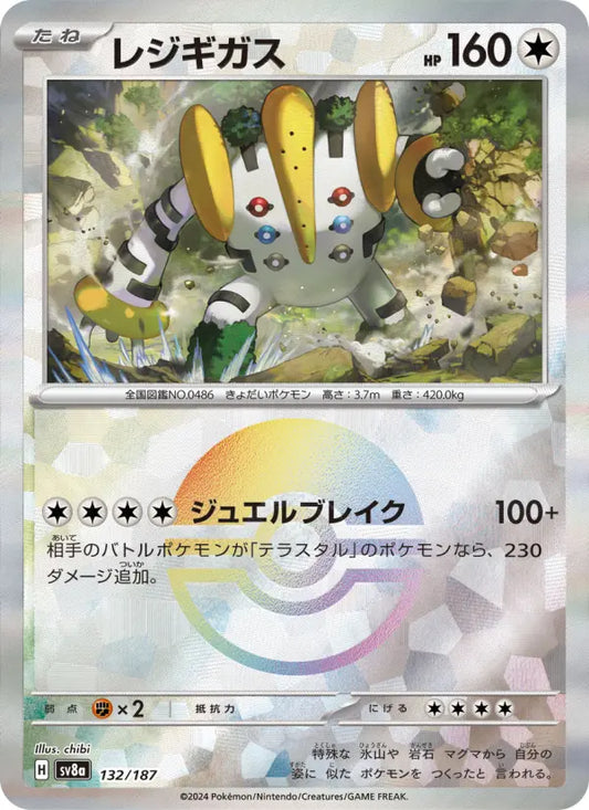 Regigigas 132 Terastal Festival ex Pokesingles