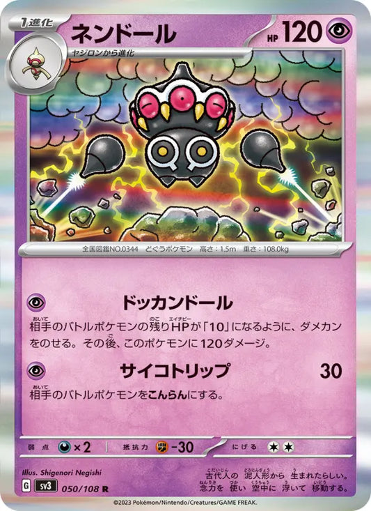 Claydol 50 Ruler of the Black Flame Pokesingles