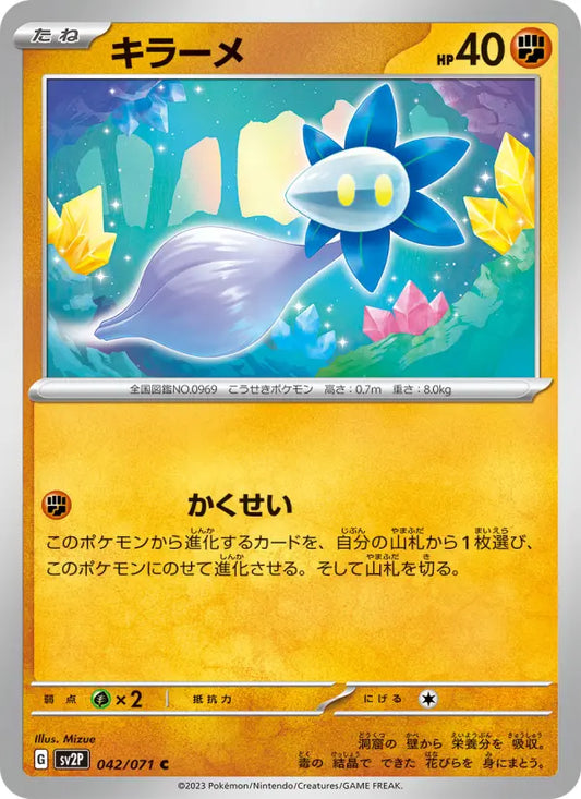 Glimmet 42 Clay Burst Pokesingles