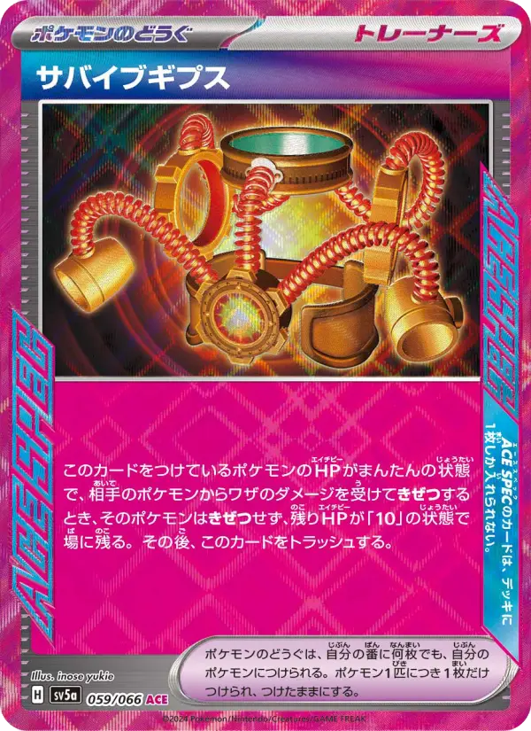 Survival Brace 59 Crimson Haze Pokesingles