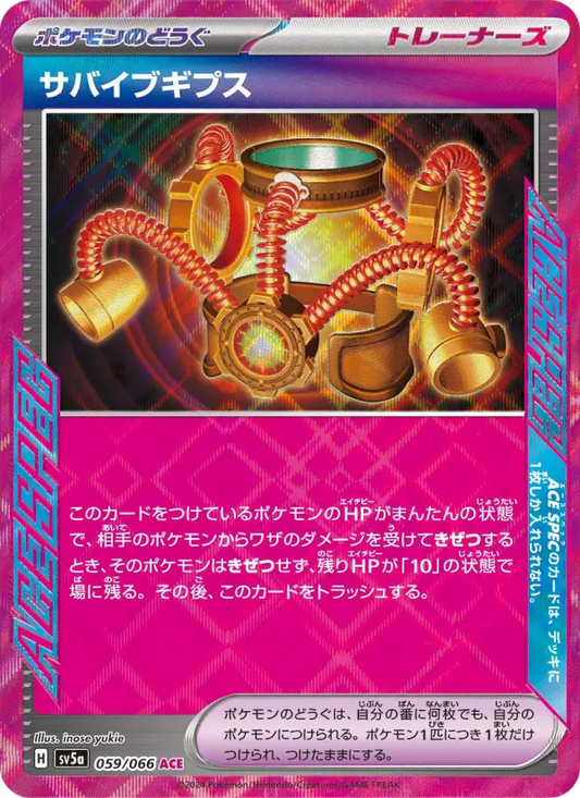 Survival Brace 59 Crimson Haze Pokesingles