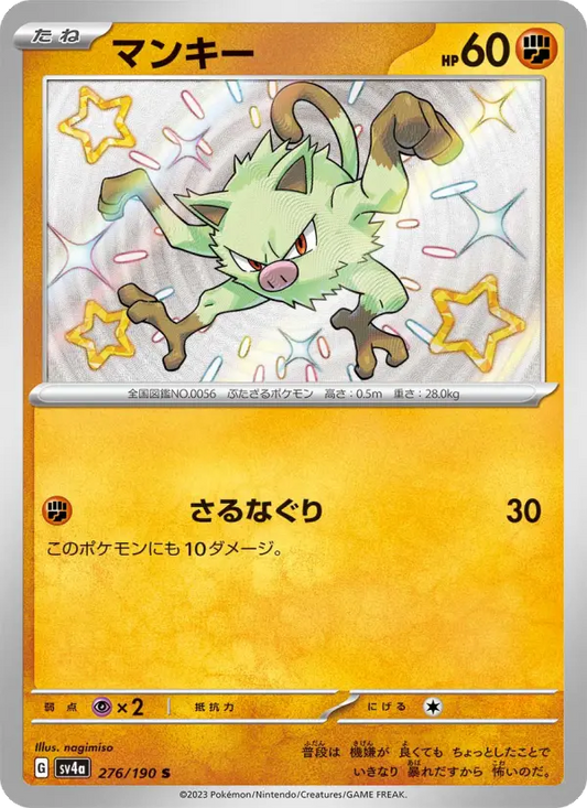 Mankey 276 Raging Surf Pokesingles