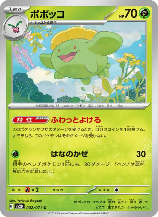 Skiploom 2 Snow Hazard Pokesingles