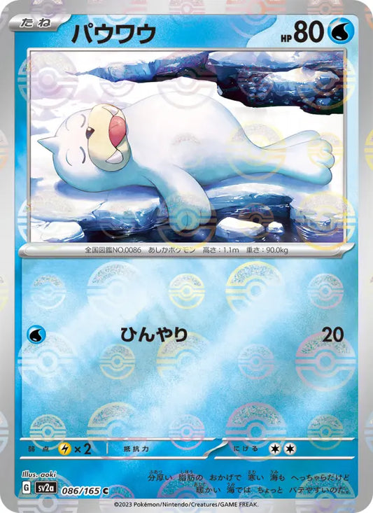 Seel 86 Pokémon Card 151 Pokesingles