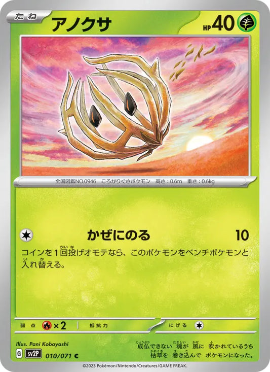 Bramblin 10 Clay Burst Pokesingles