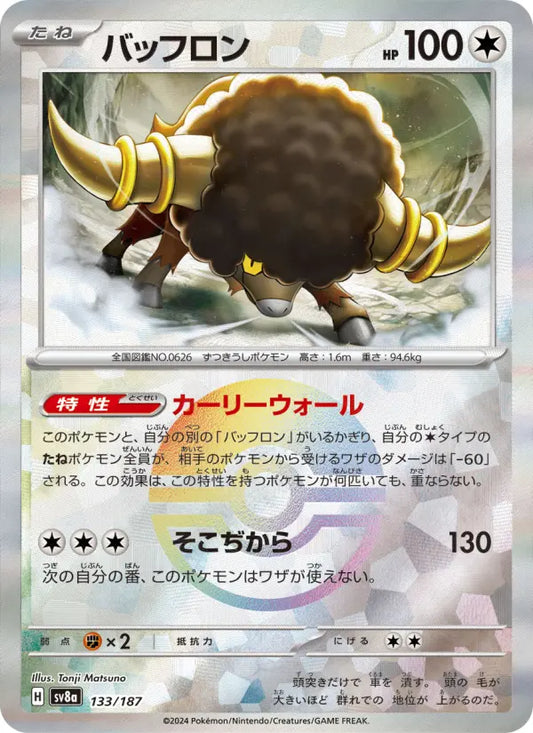 Bouffalant 133 Terastal Festival ex Pokesingles