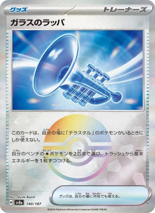 Glass Trumpet 140 Terastal Festival ex Pokesingles