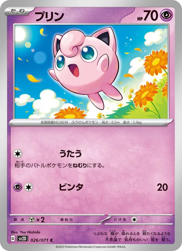 Jigglypuff 26 Snow Hazard Pokesingles