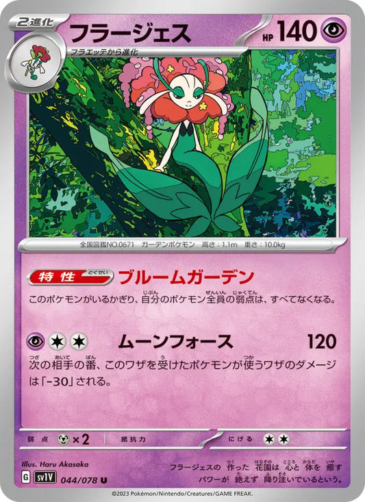 Florges 44 Violet ex Pokesingles