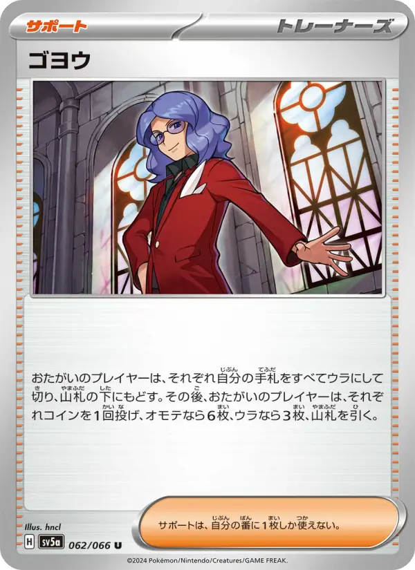 Looker 62 Crimson Haze Pokesingles