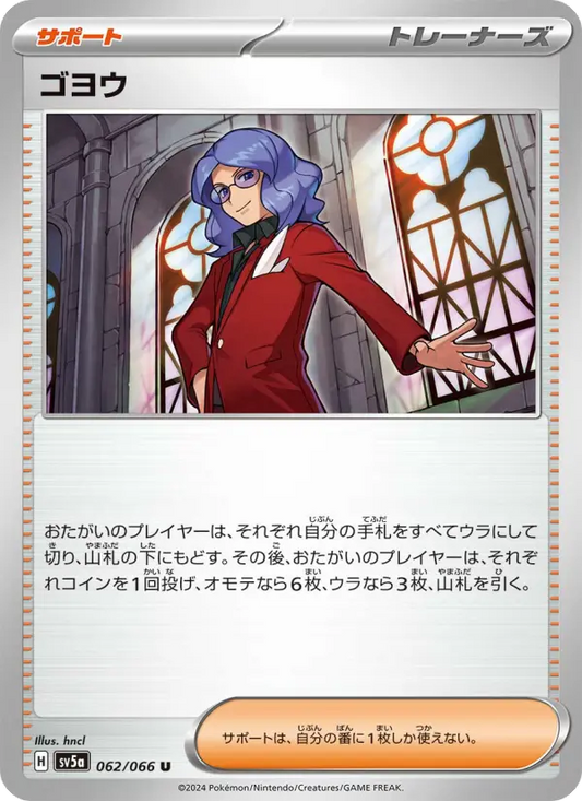 Looker 62 Crimson Haze Pokesingles