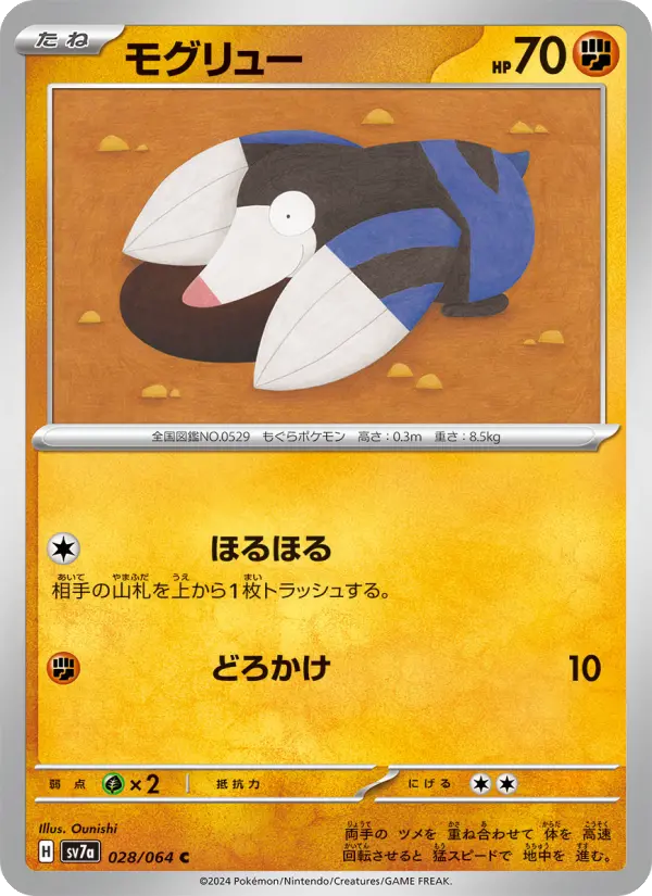Drilbur 28 Paradise Dragona Pokesingles