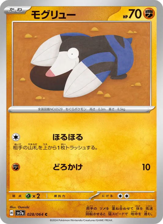 Drilbur 28 Paradise Dragona Pokesingles