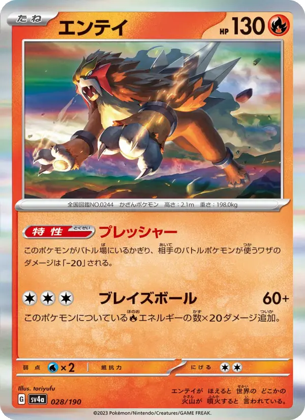 Entei 28 Raging Surf Pokesingles