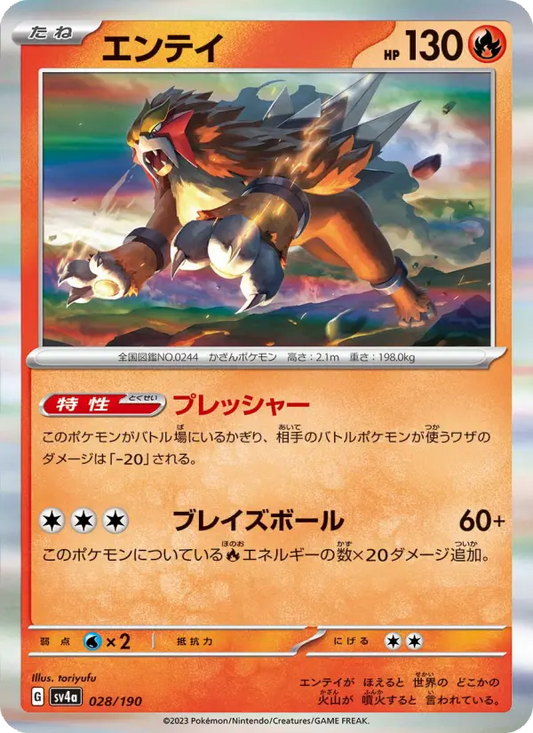 Entei 28 Raging Surf Pokesingles