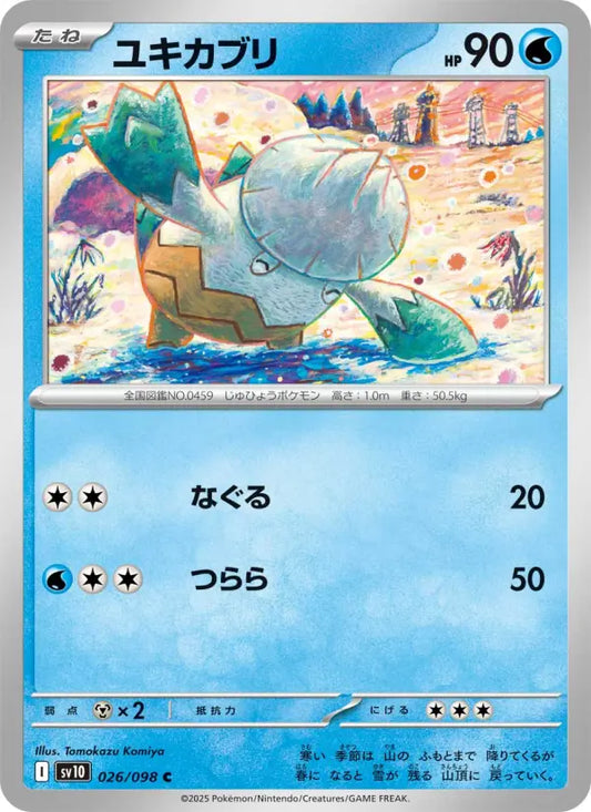 Snover 26 ロケット団の栄光 Pokesingles