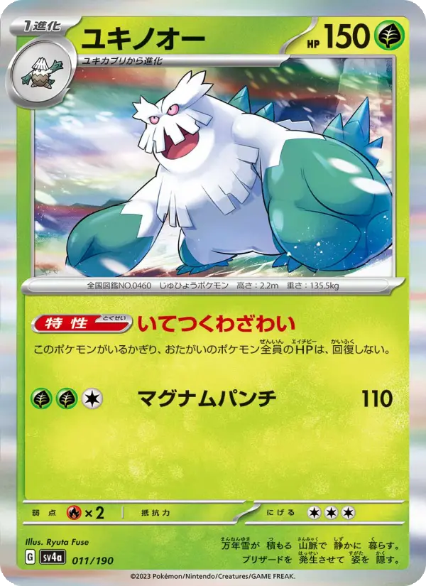 Abomasnow 11 Raging Surf Pokesingles