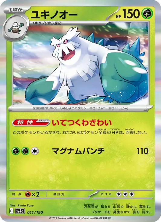 Abomasnow 11 Raging Surf Pokesingles
