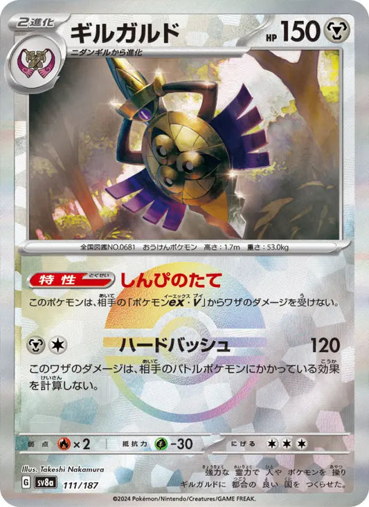 Aegislash 111 Terastal Festival ex Pokesingles