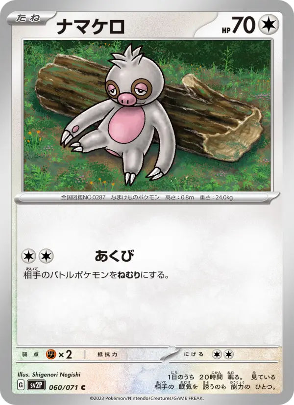 Slakoth 60 Clay Burst Pokesingles