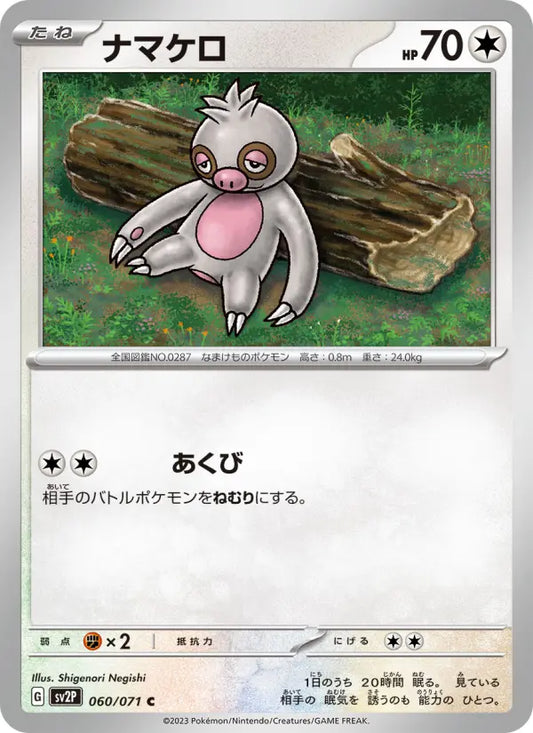 Slakoth 60 Clay Burst Pokesingles
