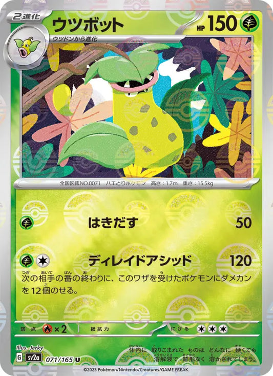 Victreebel 71 Pokémon Card 151 Pokesingles