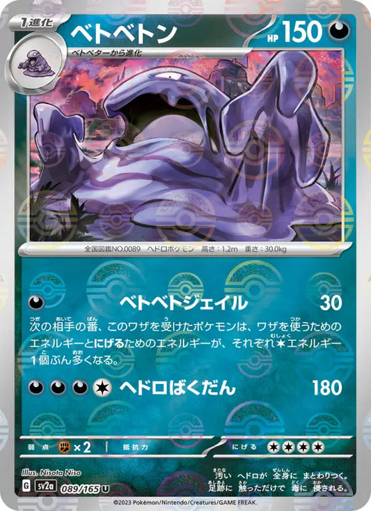 Muk 89 Pokémon Card 151 Pokesingles