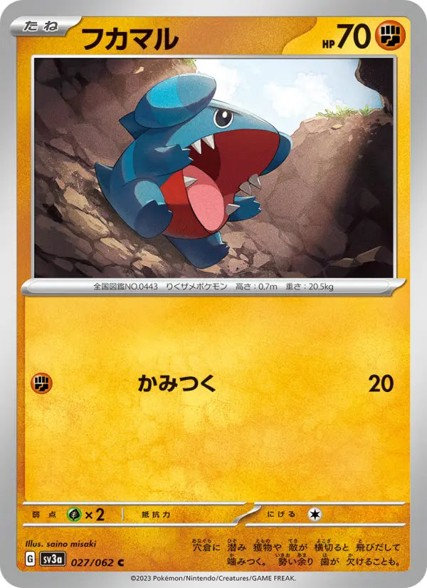 Gible 27 Raging Surf Pokesingles