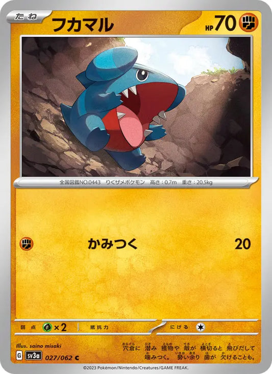 Gible 27 Raging Surf Pokesingles