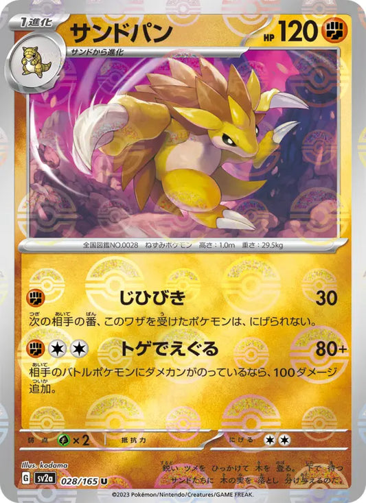 Sandslash 28 Pokémon Card 151 Pokesingles