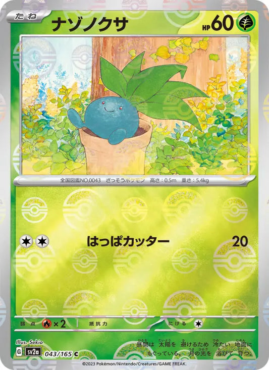 Oddish 43 Pokémon Card 151 Pokesingles