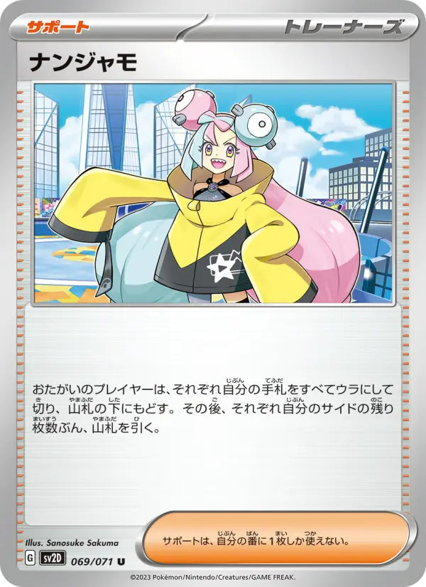 Iono 69 Snow Hazard Pokesingles