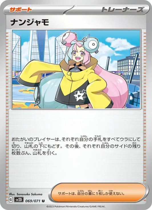 Iono 69 Snow Hazard Pokesingles