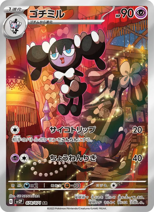 Gothorita 78 Clay Burst Pokesingles