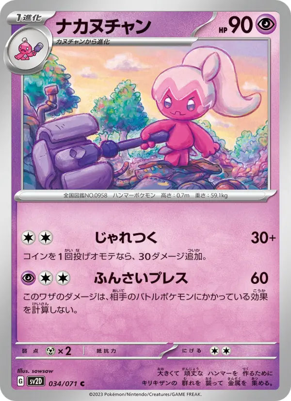Tinkatuff 34 Snow Hazard Pokesingles