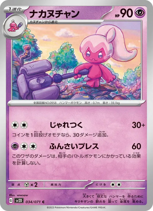 Tinkatuff 34 Snow Hazard Pokesingles