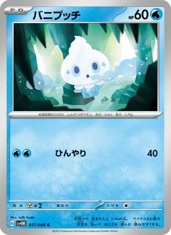 Vanillite 17 Future Flash Pokesingles