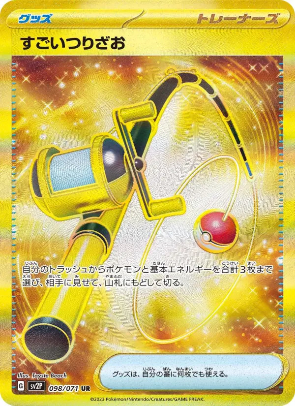 Super Rod 98 Clay Burst Pokesingles