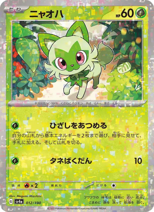 Sprigatito 12 Raging Surf Pokesingles
