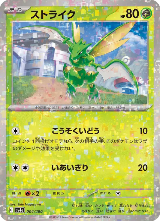 Scyther 4 Raging Surf Pokesingles