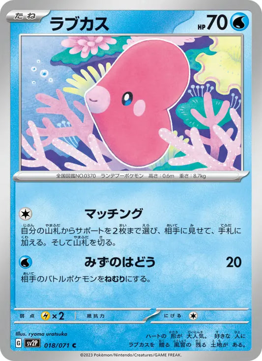 Luvdisc 18 Clay Burst Pokesingles