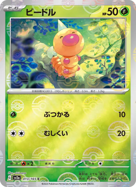 Weedle 13 Pokémon Card 151 Pokesingles