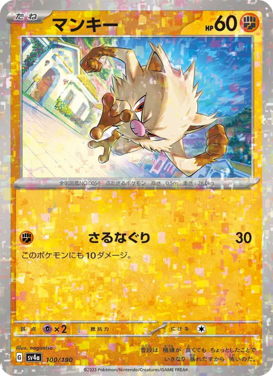 Mankey 100 Raging Surf Pokesingles