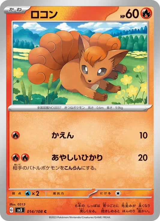 Vulpix 14 Ruler of the Black Flame Pokesingles