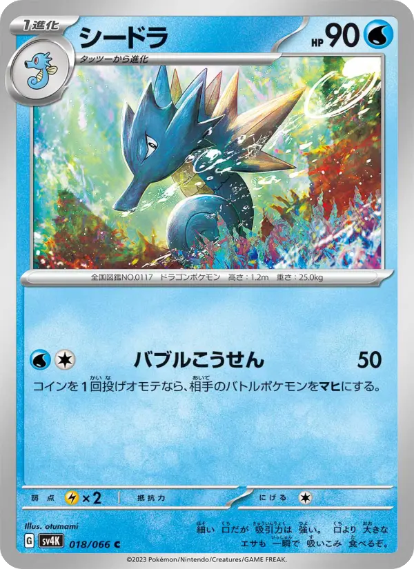Seadra 18 Ancient Roar Pokesingles