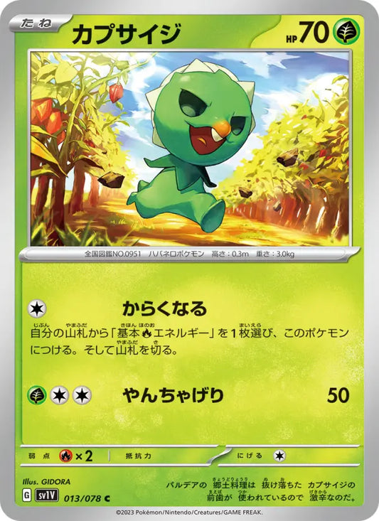 Capsakid 13 Violet ex Pokesingles