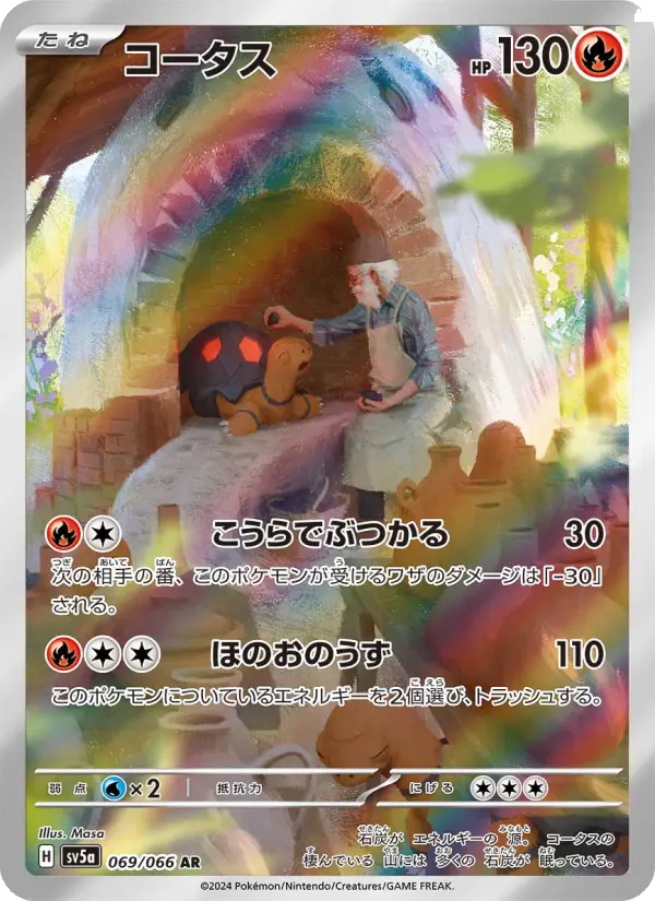 Torkoal 69 Crimson Haze Pokesingles
